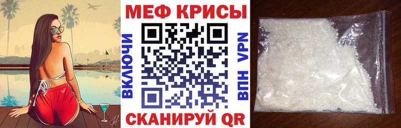 Меф кристаллы Абинск