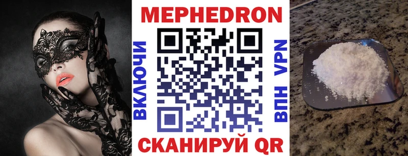 Меф мяу мяу  Абинск 