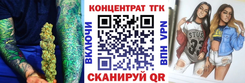 ТГК вейп с тгк  Абинск 